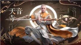 天龙八部私服透视